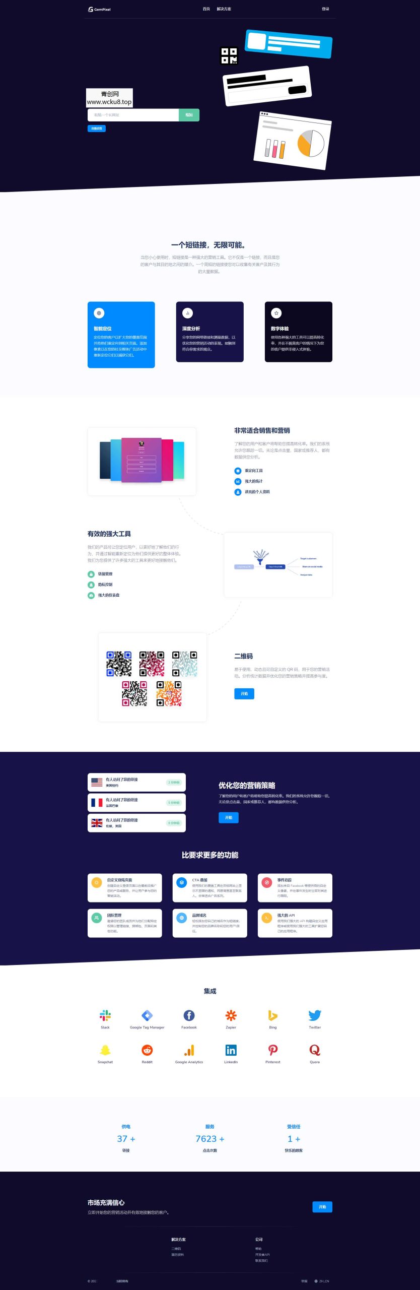Premium URL Shortener-高级URL缩短程序 +SaaS主题 v6.3.3网赚项目-副业赚钱-互联网创业-资源整合青创网