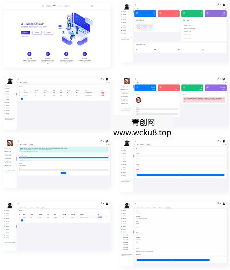 JI卫云域名防红防封系统 最新版源码免授权网赚项目-副业赚钱-互联网创业-资源整合青创网
