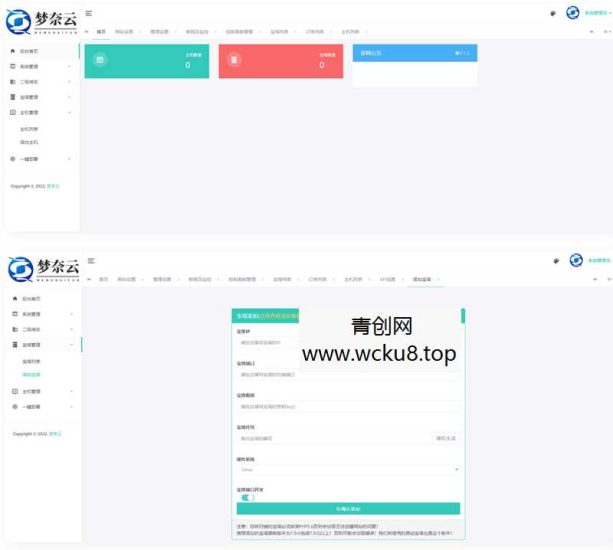 MN梦奈宝塔主机系统 V1.5版本发布网赚项目-副业赚钱-互联网创业-资源整合青创网