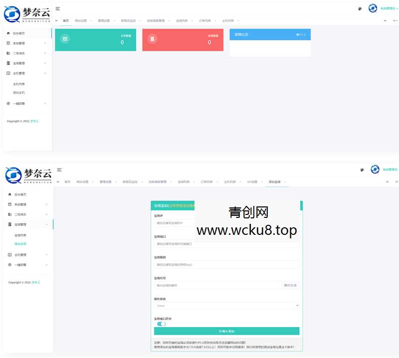 MN梦奈宝塔主机系统 V1.5版本发布网赚项目-副业赚钱-互联网创业-资源整合青创网