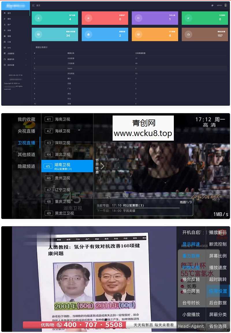 新版骆驼IPTV小肥米iptv管理系统全开源源码可对接EZtv电视直播管理系统网赚项目-副业赚钱-互联网创业-资源整合青创网