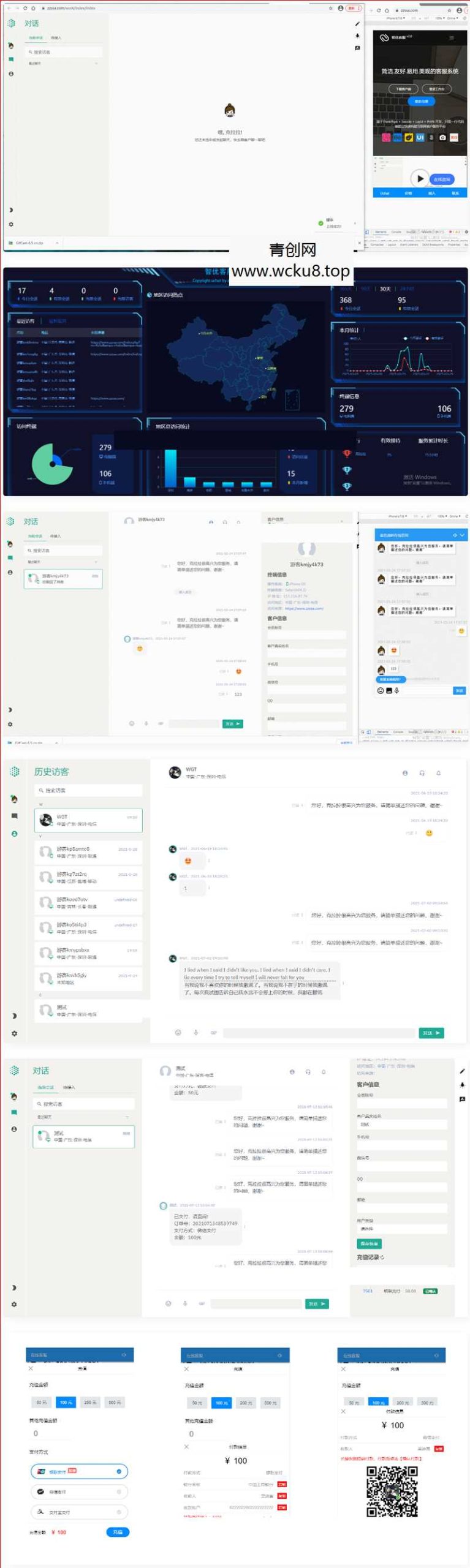 【智优客服2.0】|多语言客服|Saas客服|多商户客服|客服系统|在线客服|聊天系统网赚项目-副业赚钱-互联网创业-资源整合青创网