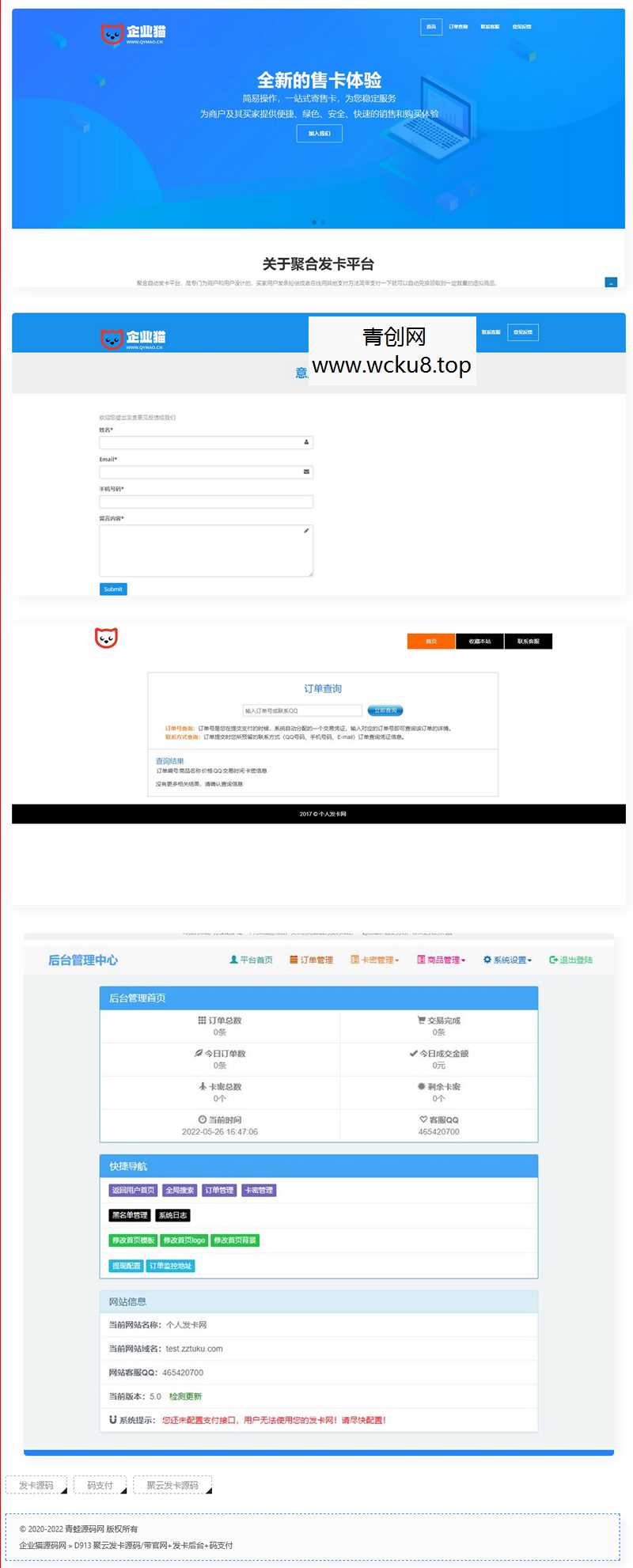 聚云发卡源码/带官网+发卡后台+码支付网赚项目-副业赚钱-互联网创业-资源整合青创网