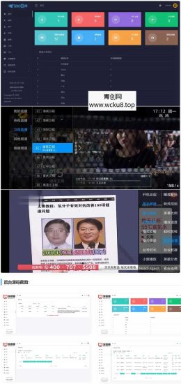 新版骆驼IPTV小肥米二开开源iptv管理系统源码/对接EZtv电视直播管理系统网赚项目-副业赚钱-互联网创业-资源整合青创网