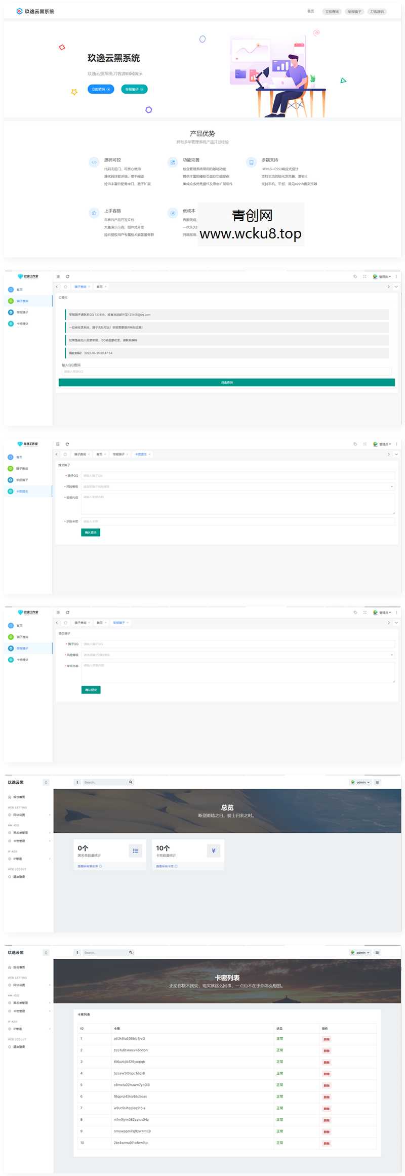 玖逸云黑免费无加密版本源码网赚项目-副业赚钱-互联网创业-资源整合青创网