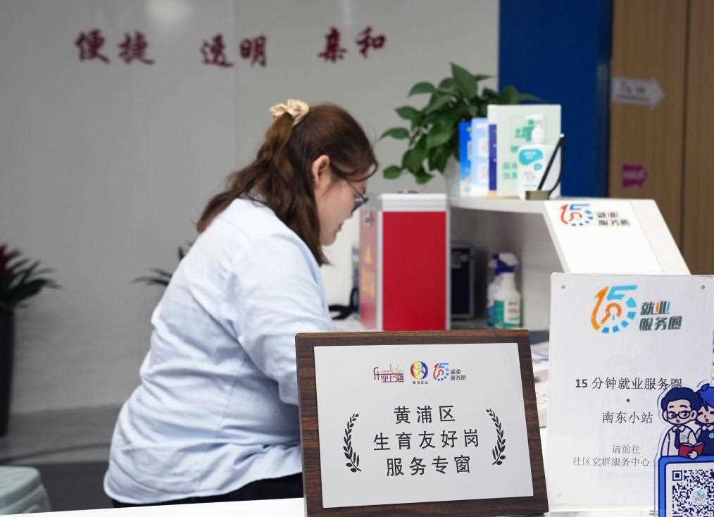 新华视点｜“生育友好岗”如何更好平衡上班与带娃？