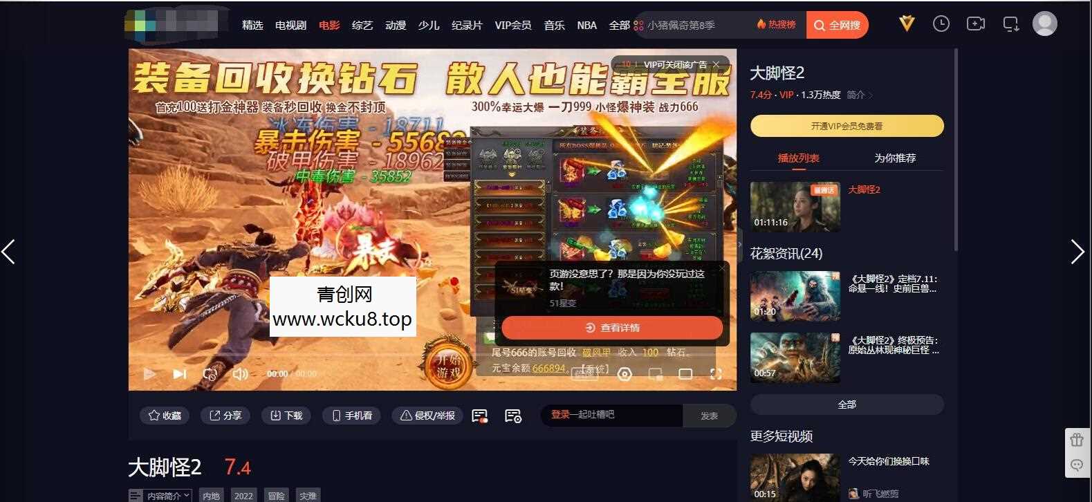 基于dplayer开发 UI同网络弹幕播放器网赚项目-副业赚钱-互联网创业-资源整合青创网