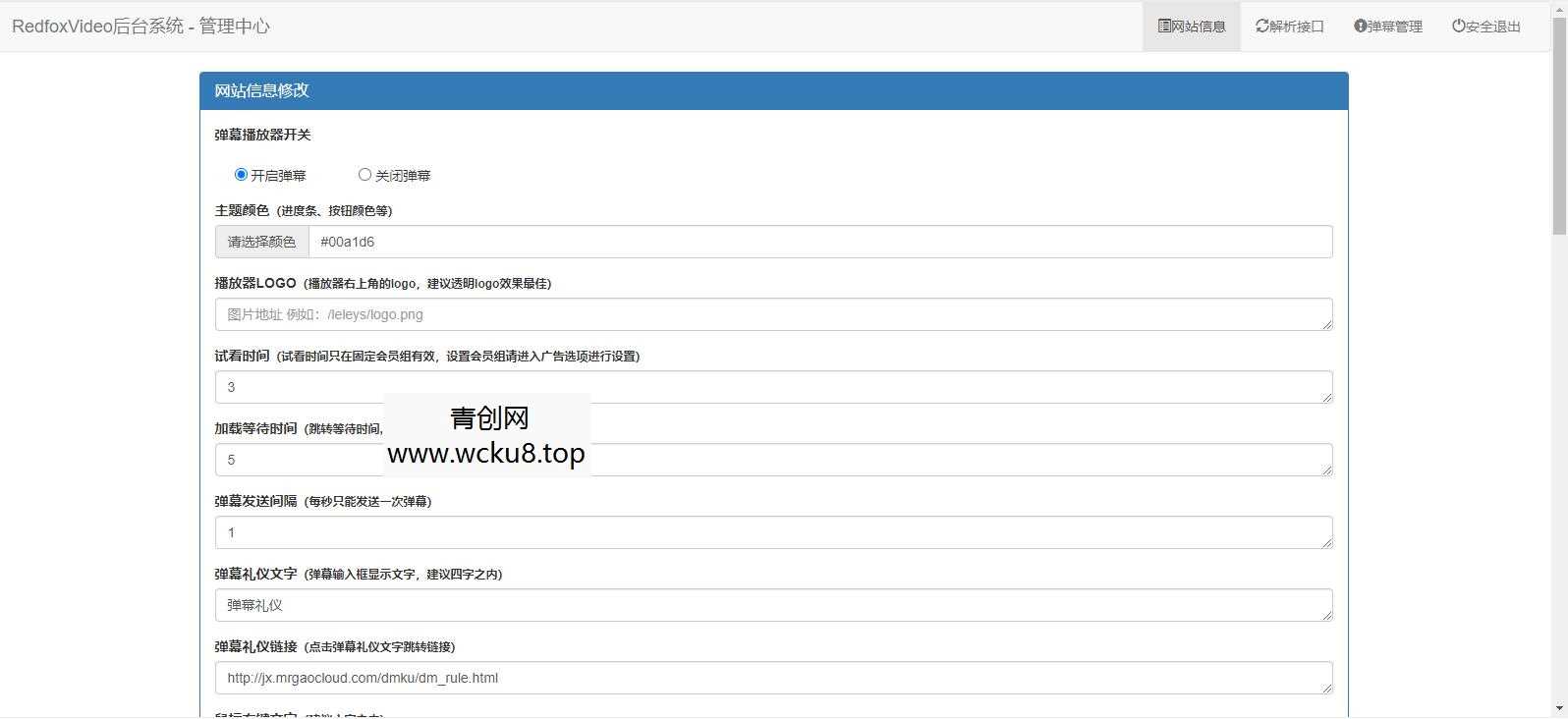 基于dplayer开发 UI同网络弹幕播放器