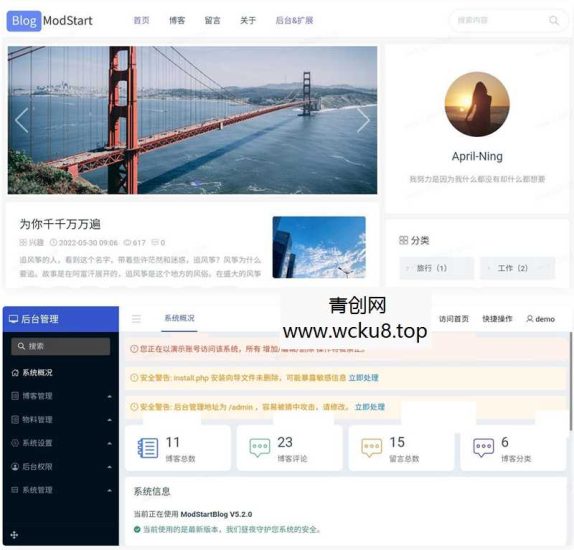 ModStartBlog现代化个人博客系统 v5.2.0网赚项目-副业赚钱-互联网创业-资源整合青创网