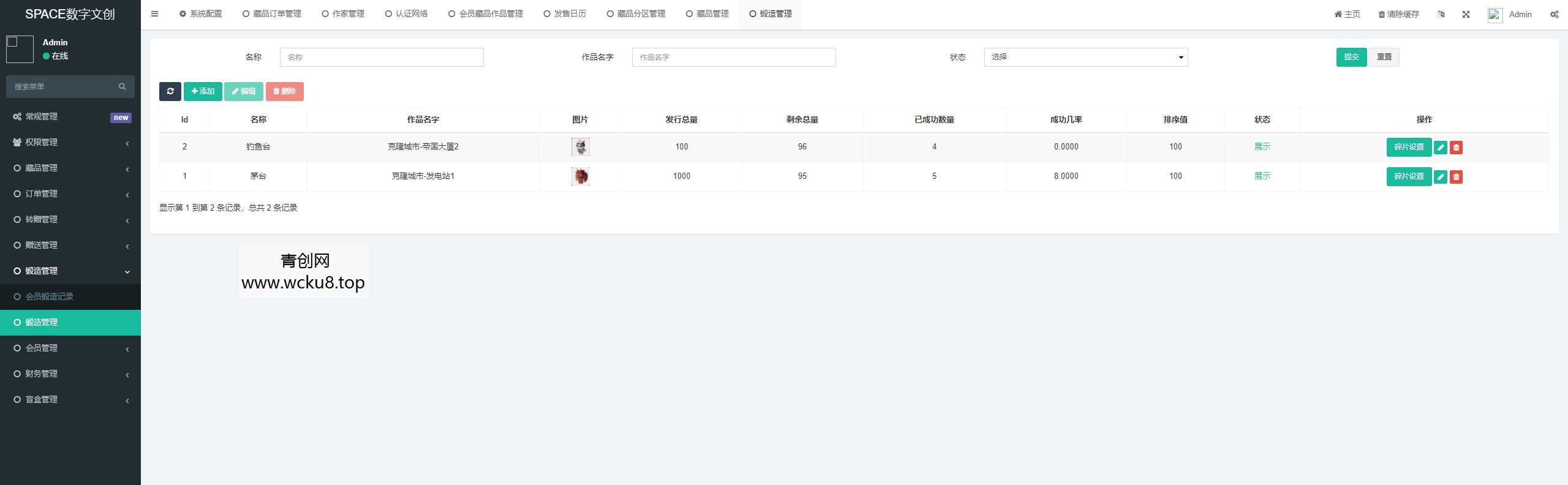 space数藏源码-数字藏品NFT数藏源码