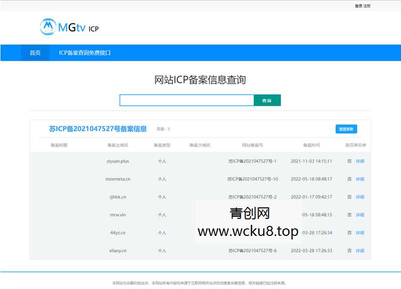 ICP备案查询源码网赚项目-副业赚钱-互联网创业-资源整合青创网