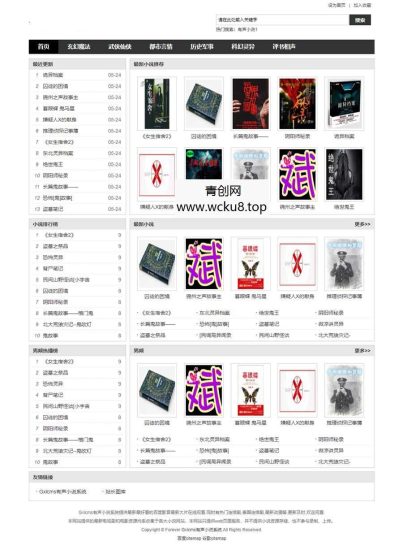 Gxlcms有声小说系统/小说听书系统源码网赚项目-副业赚钱-互联网创业-资源整合青创网