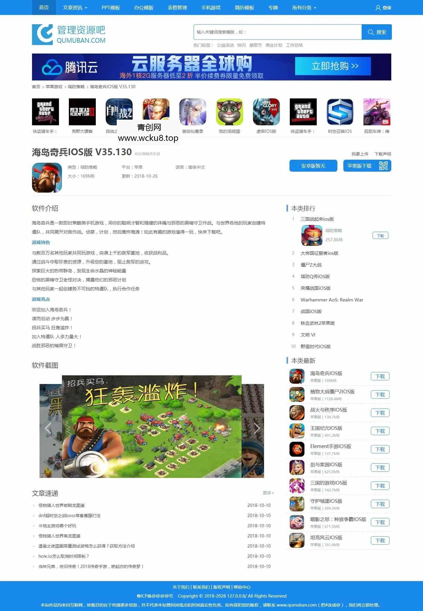 帝国cms仿资源管理吧 资源下载网站整站  下载会员+积分付费下载功能自动采集网赚项目-副业赚钱-互联网创业-资源整合青创网