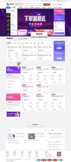 仿鱼爪新媒账号过户转让平台源码/友价内核账号交易系统平台源码网赚项目-副业赚钱-互联网创业-资源整合青创网