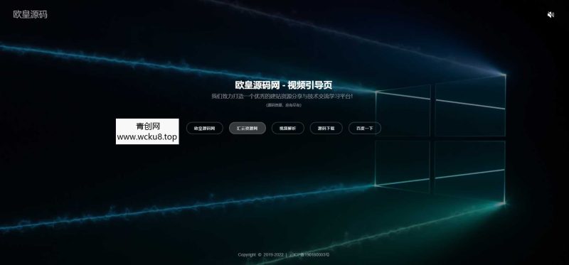 新版视频背景网址导航引导页面源码网赚项目-副业赚钱-互联网创业-资源整合青创网