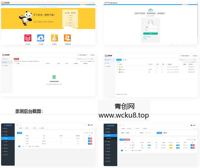 TP框架内核高仿蓝奏云网盘源码网赚项目-副业赚钱-互联网创业-资源整合青创网