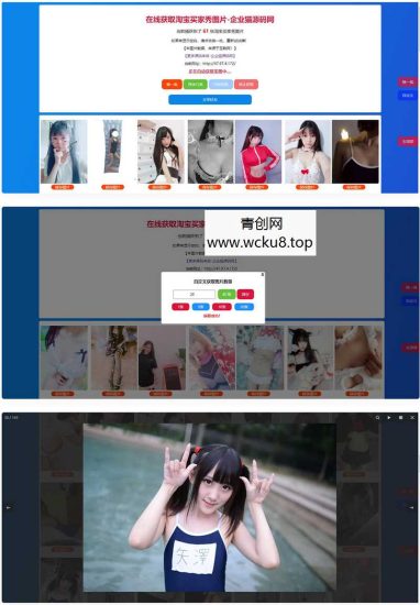 随机获取淘宝美女买家秀性感图片网赚项目-副业赚钱-互联网创业-资源整合青创网