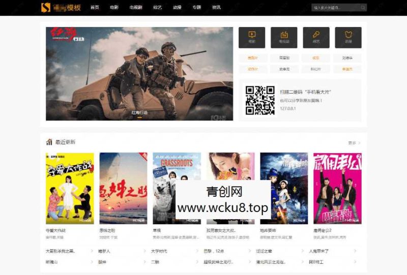 【图文教程】仿挖片网电影视频模板 海洋cms模板网赚项目-副业赚钱-互联网创业-资源整合青创网