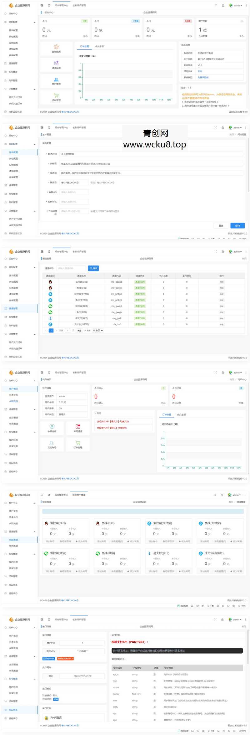 最新三网免挂码支付系统免授权版网赚项目-副业赚钱-互联网创业-资源整合青创网