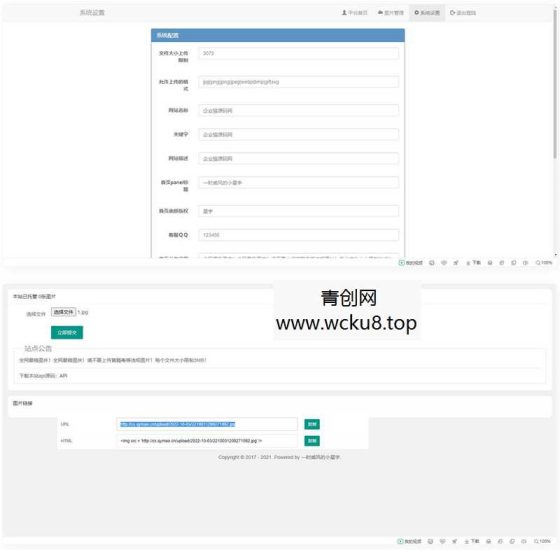 星宇图床PHP源码V2.0 非第三方接口网赚项目-副业赚钱-互联网创业-资源整合青创网