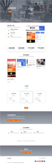 【html源码】小程序接单单页源码网赚项目-副业赚钱-互联网创业-资源整合青创网