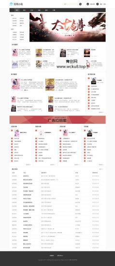 狂雨小说cms v1.5.2网赚项目-副业赚钱-互联网创业-资源整合青创网