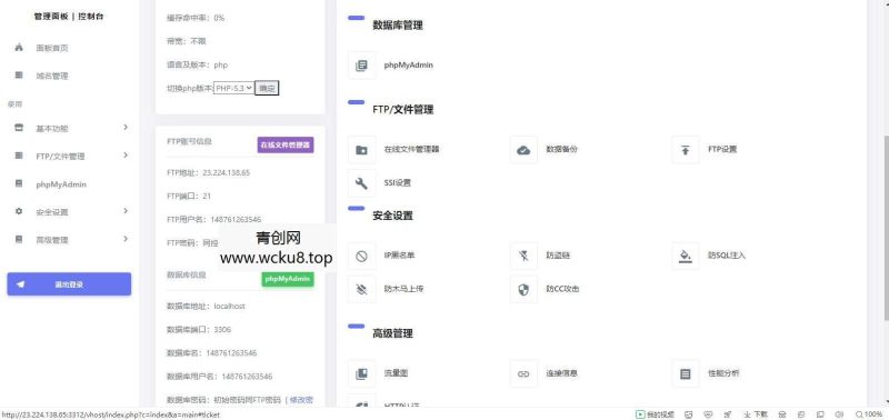 【引流神器】免费领一年的虚拟主机网赚项目-副业赚钱-互联网创业-资源整合青创网