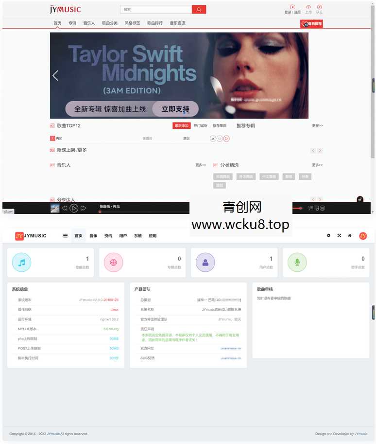 JYmusic跨平台音乐管理系统v2.0源码网赚项目-副业赚钱-互联网创业-资源整合青创网