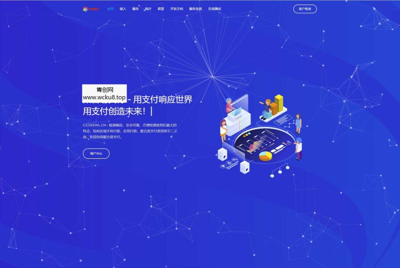 最新彩虹易支付系统二开版本源码下载2022版网赚项目-副业赚钱-互联网创业-资源整合青创网