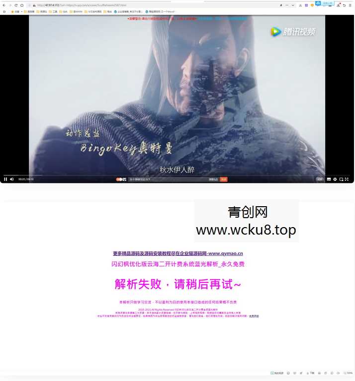 2022最新弹幕播放器源码 支持对接苹果cms接口蓝光json接口网赚项目-副业赚钱-互联网创业-资源整合青创网