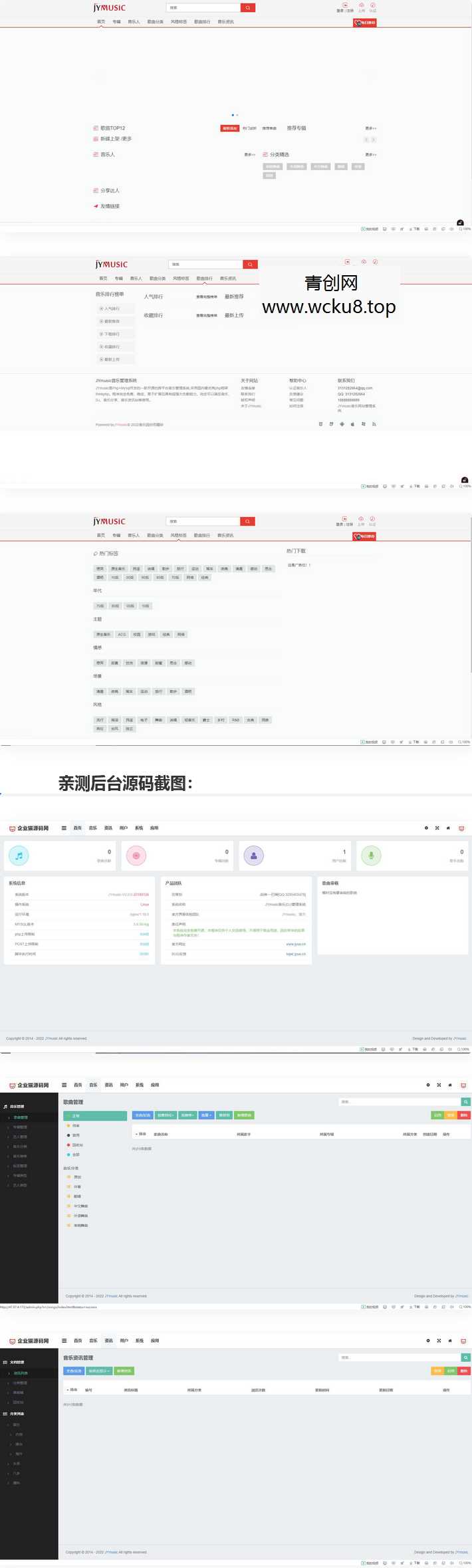开源的跨平台音乐管理系统网赚项目-副业赚钱-互联网创业-资源整合青创网