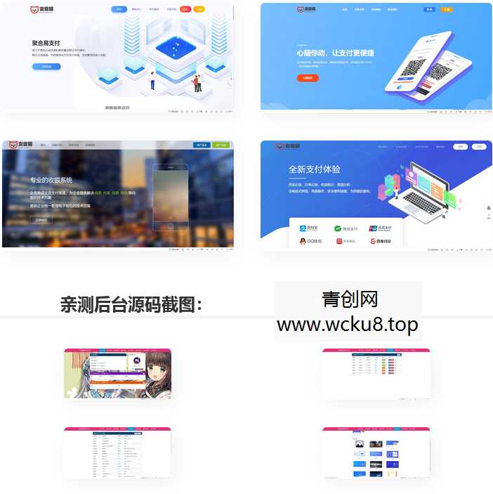 彩虹易支付最新版 零云美化版源码 星域网络美化的彩虹易支付源码网赚项目-副业赚钱-互联网创业-资源整合青创网