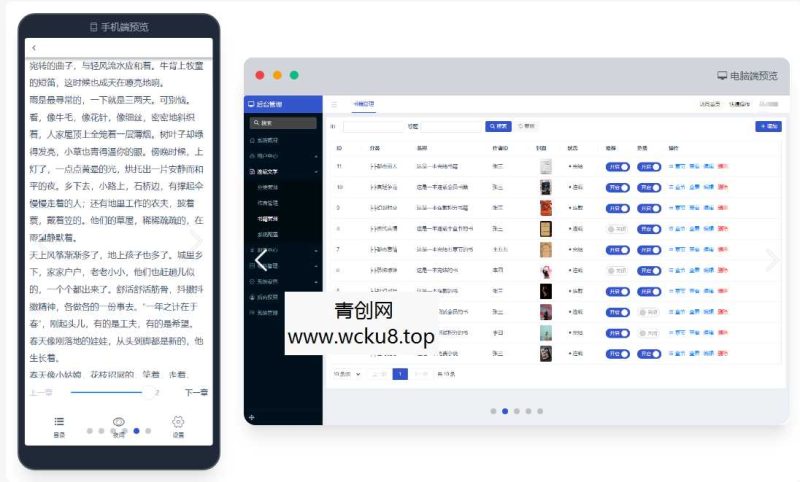 魔众小说系统 v1.1.0网赚项目-副业赚钱-互联网创业-资源整合青创网