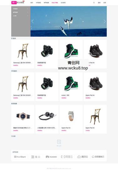 魔众积分商城系统 v2.5.0网赚项目-副业赚钱-互联网创业-资源整合青创网