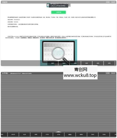 【引流小工具】在线检测显示屏坏点html工具网赚项目-副业赚钱-互联网创业-资源整合青创网