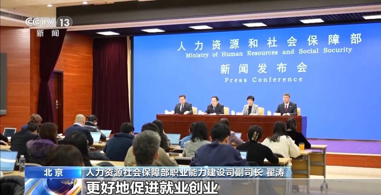 视频｜2025年我国超410万人次取得高级工以上证书 今年聚焦技能证书互通互认