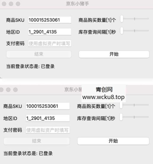 京东自动下单小助手软件工具 | Windows+Mac+Python三版本网赚项目-副业赚钱-互联网创业-资源整合青创网