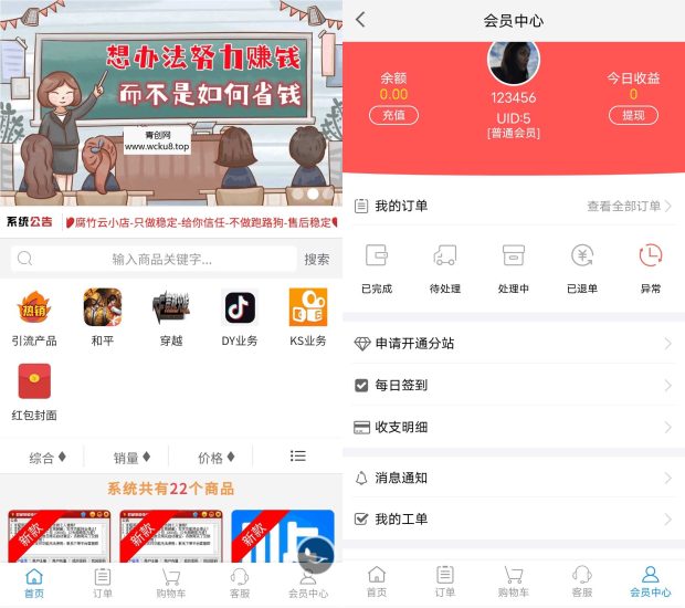 2023最新自助下单彩虹云商城系统免授权无后源码网赚项目-副业赚钱-互联网创业-资源整合青创网