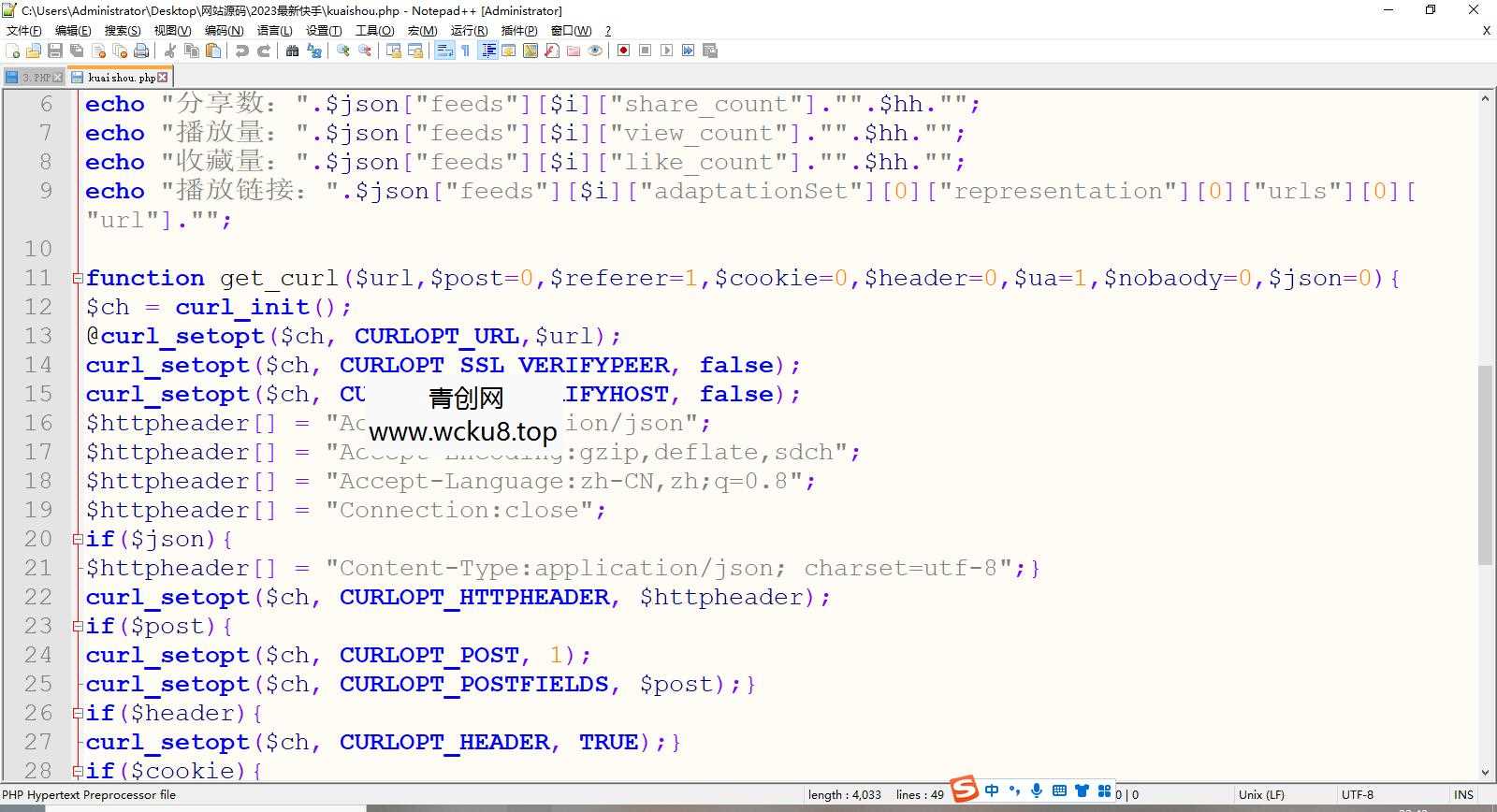 快手短视频去水印接口源码网赚项目-副业赚钱-互联网创业-资源整合青创网