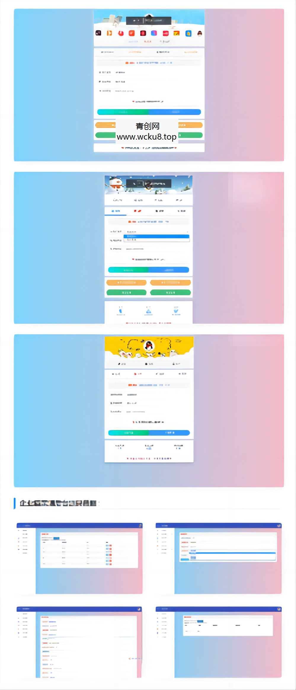 自带7个接口的冰狱防红系统 支持直连和跳转防红网赚项目-副业赚钱-互联网创业-资源整合青创网