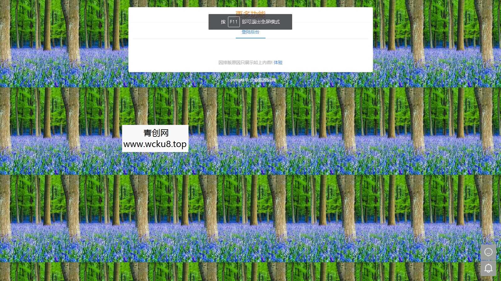 2023全新SF授权系统源码 V3.7全开源无加密版本网赚项目-副业赚钱-互联网创业-资源整合青创网