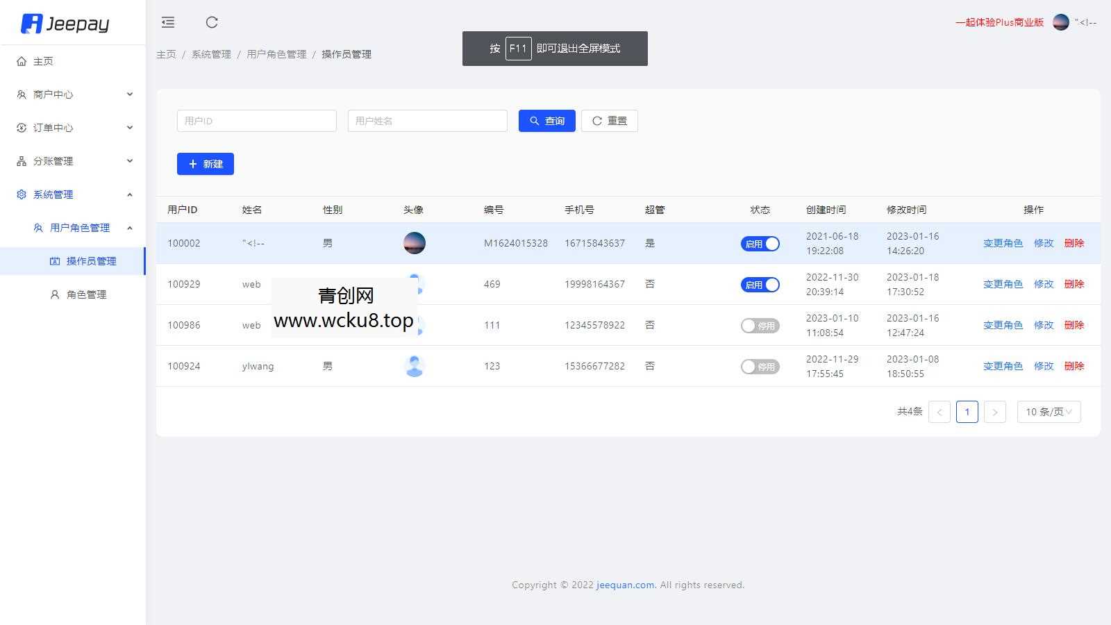 2023全新SF授权系统源码 V3.7全开源无加密版本