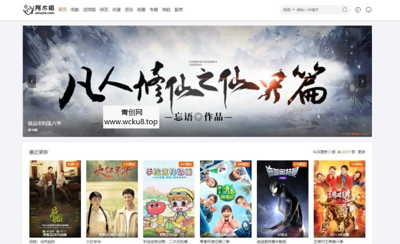 2023苹果CMS v10魔加主题1.1.6破解版 支持苹果CMS全部版本网赚项目-副业赚钱-互联网创业-资源整合青创网