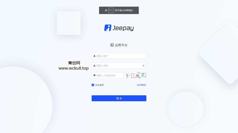 Jeepay开源支付系统 java语言开发的三方支付系统网赚项目-副业赚钱-互联网创业-资源整合青创网