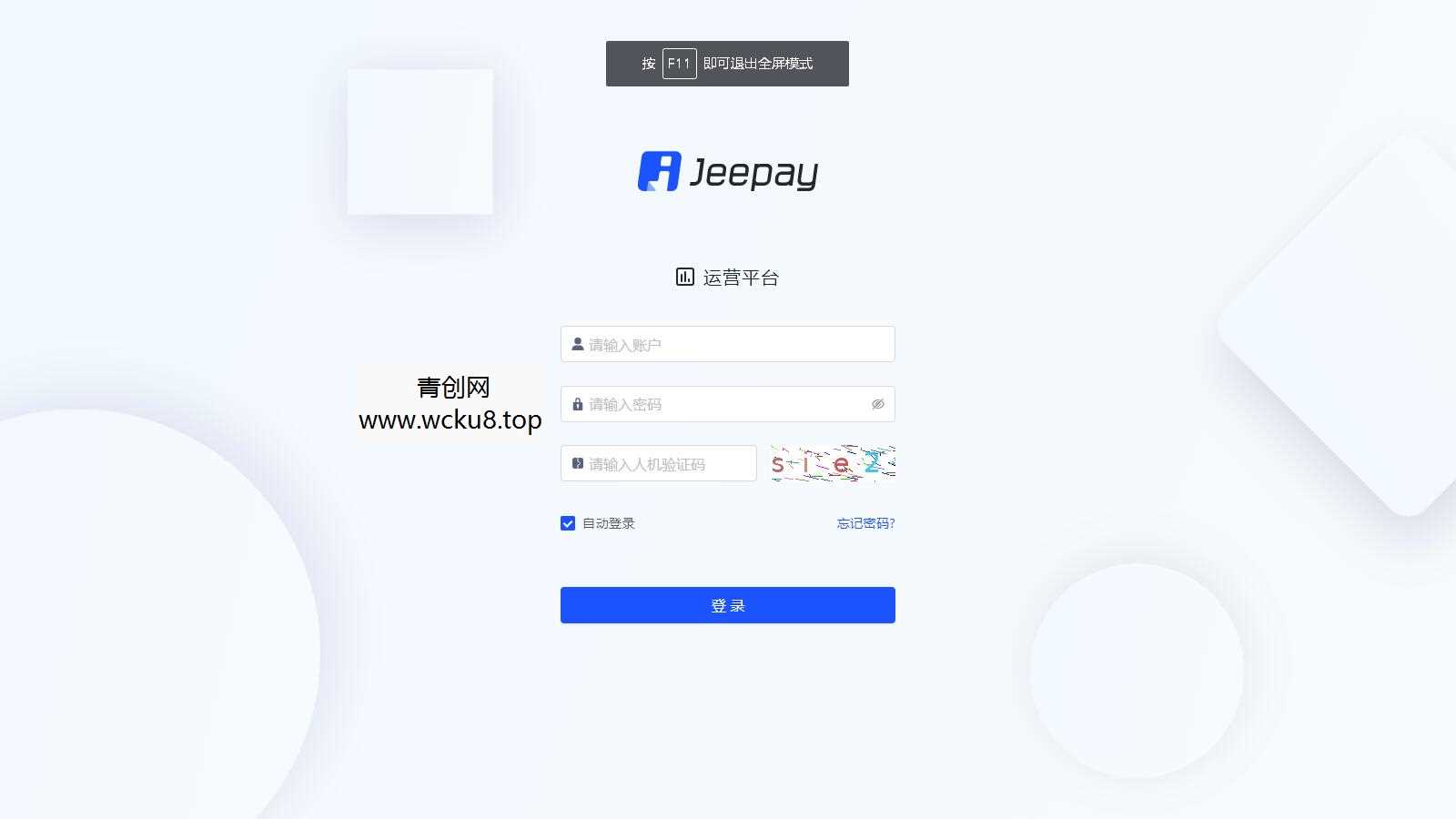 Jeepay开源支付系统 java语言开发的三方支付系统网赚项目-副业赚钱-互联网创业-资源整合青创网