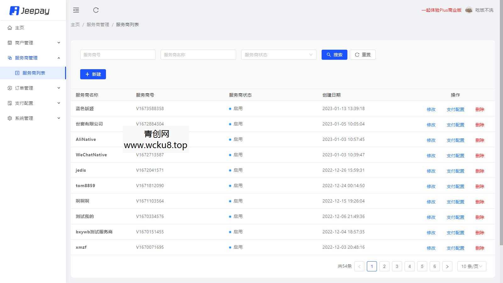 Jeepay开源支付系统 java语言开发的三方支付系统