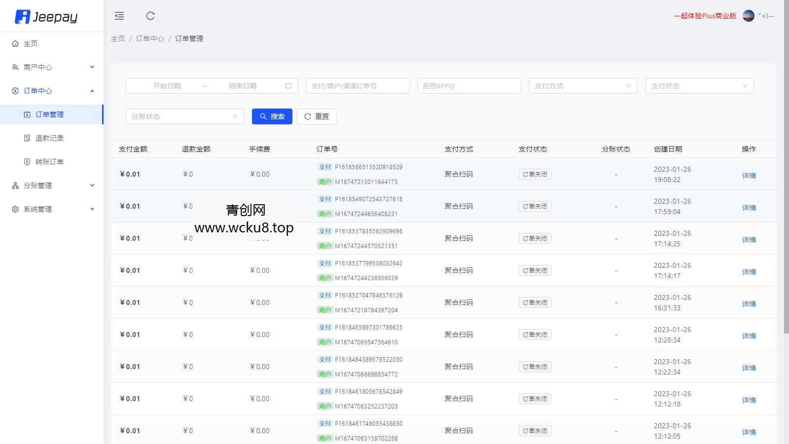 Jeepay开源支付系统 java语言开发的三方支付系统