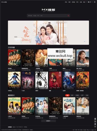 2023新修复Mxone模板精美自适应苹果V10影视模板主题网赚项目-副业赚钱-互联网创业-资源整合青创网