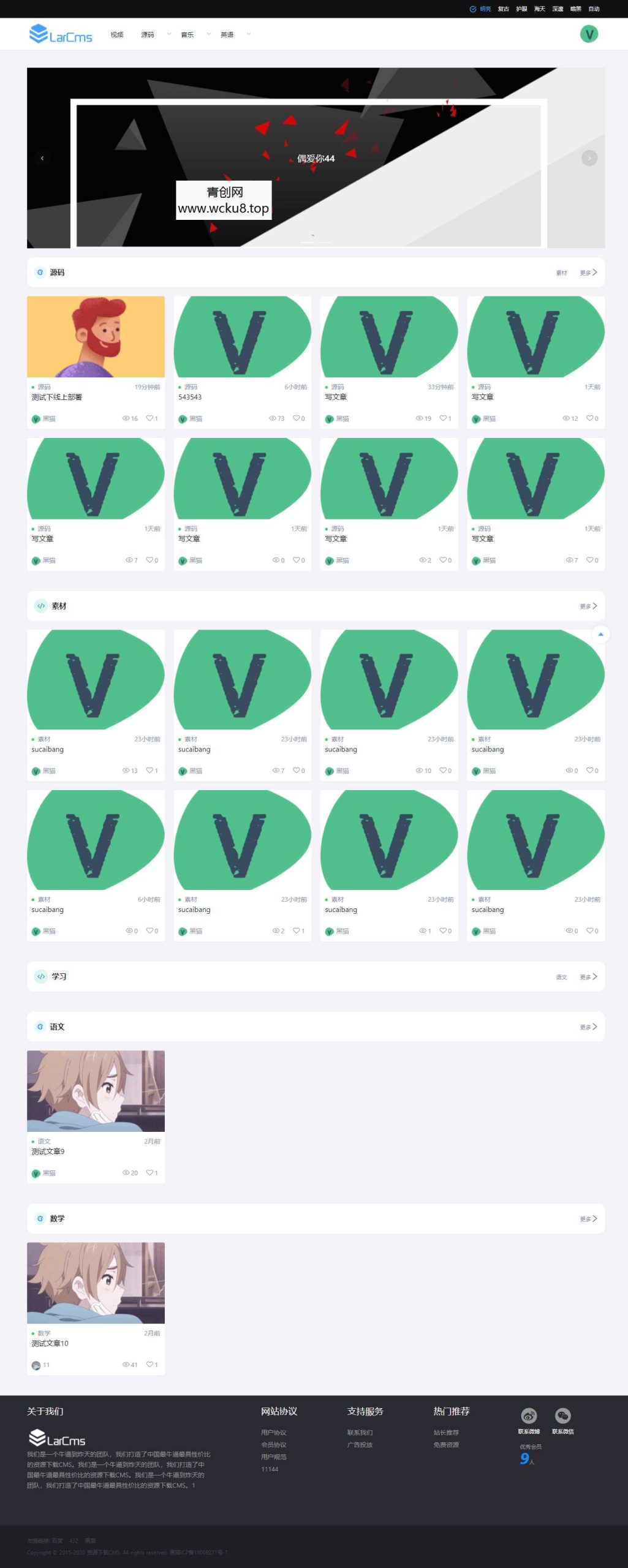 Larcms虚拟资源付费系统源码 全开源网赚项目-副业赚钱-互联网创业-资源整合青创网