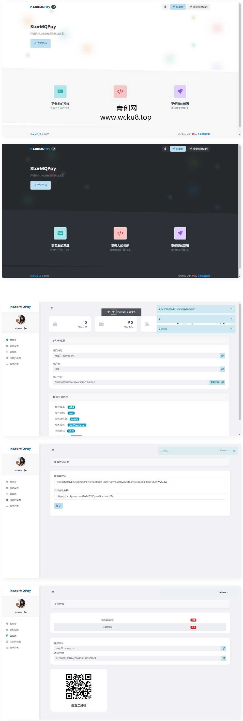 2023全新个人免签约支付系统PHP源码 | 码支付系统 | ThinkPHP6框架